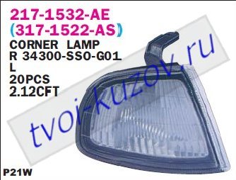 prelude указ.поворота угловой прав 317-1522R-AS