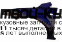 FDFOC05-270-L - КРЫЛО ПЕРЕДНЕЕ ЛЕВОЕ (ТАЙВАНЬ) Ford Focus 2 (2005-2008)