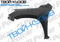 RAV4 06-09 КРЫЛО ПЕРЕДНЕЕ L БЕЗ ОТВ. ПОД ПОВТОРИТЕЛЬ