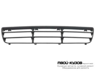 РЕШЕТКА БАМПЕРА ПЕРЕДНИЙ ЦЕНТРАЛ для Volkswagen BORA (09.1998-)