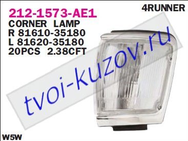 4 runner указ.поворота угловой лев с хром 212-1573L-AE1