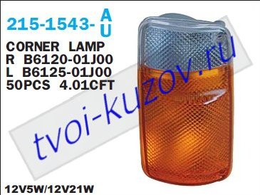 patrol указ.поворота угловой прав бел-желт 215-1543R-A