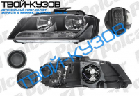 A3 08- ФАРА ПЕРЕДНЯЯ ПРАВАЯ