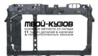 FDFIS08-362 - ПАНЕЛЬ ПЕРЕДНЯЯ ПЛАСТИКОВАЯ (КИТАЙ) Ford Fiesta 6 (2008-)
