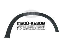 BM0X507-290-R - МОЛДИНГ АРКИ КРЫЛА ПРАВЫЙ (ТАЙВАНЬ) BMW X5 E70 (2007-)