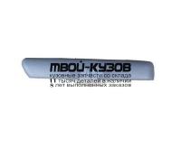 FDMAX03-170TG-L - МОЛДИНГ ПЕРЕДНЕГО БАМПЕРА ЛЕВЫЙ (ТАЙВАНЬ) Ford C MAX (2003-2006)