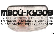 213-1413R-A - ПОВТОРИТЕЛЬ ПОВОРОТА В КРЫЛО ПРАВЫЙ (DEPO) Isuzu NPR (2007-)