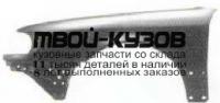 AI10091-270-L - КРЫЛО ПЕРЕДНЕЕ ЛЕВОЕ (ТАЙВАНЬ) Audi 100 C4 (1991-1994)