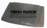 MBPAJ83-330 - КАПОТ (ТАЙВАНЬ) Mitsubishi Pajero 1 (1983-1990)