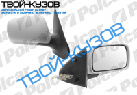 POLO(CLASSIC)94-01 ЗЕРКАЛО R МЕХАНИЧЕСКОЕ