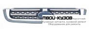 МОЛДИНГ РЕШЕТКИ РАДИАТОРА ТЮНИНГ ХРОМ для Hyundai SANTA FE (2001-2006) / CLASSIC TAGAZ (2008-)