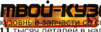 315-1609L-AS - УКАЗАТЕЛЬ ПОВОРОТА НИЖНИЙ ЛЕВЫЙ (DEPO) Nissan Pathfinder R50 USA (1996-1999)
