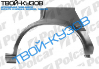 COROLLA 88-92  АРКА КРЫЛА ЗАДН ПРАВОГО KOMBI