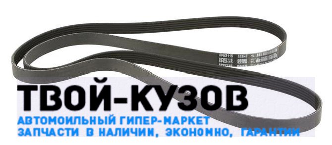 Ремень приводной поликлиновой