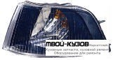 УКАЗ.ПОВОРОТА УГЛОВОЙ ЛЕВАЯ СТОРОНА ПРОЗРАЧНЫЙ ВНУТРИ (DEPO) ЧЁРНЫЙ для Volvo S40 / V40 (1996-)