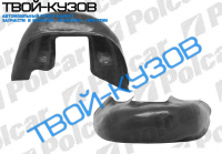 100 1082-1190 ПОДКРЫЛЬНИК ЛЕВЫЙ ПЕРЕДНИЙ