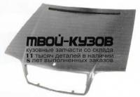 MD14092-330 - КАПОТ (ТАЙВАНЬ) Mercedes W140 (1992-1998)
