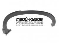 MZCX512-291-L - МОЛДИНГ АРКИ КРЫЛА ЛЕВЫЙ задний (КИТАЙ) Mazda CX-5 (2012-)