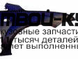 FDFOC05-270-R - КРЫЛО ПЕРЕДНЕЕ ПРАВОЕ (ТАЙВАНЬ) Ford Focus 2 (2005-2008)