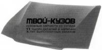 RNR1988-330 - КАПОТ (ТАЙВАНЬ) Renault 19 (1988-1991)