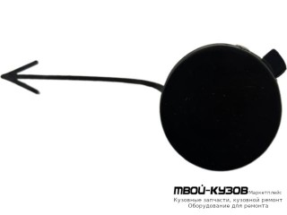 ЗАГЛУШКА БУКСИРОВ КРЮКА БАМПЕРА ПЕРЕД (КИТАЙ) для Skoda OCTAVIA (2013-2017)