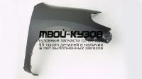 TYMAX03-270-R - КРЫЛО ПЕРЕДНЕЕ ПРАВОЕ (ТАЙВАНЬ) Toyota Matrix (2003-)