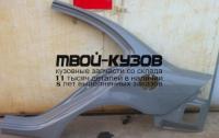 MBLAN07-560-L - КРЫЛО ЗАДНЕЕ ЛЕВОЕ (КИТАЙ) Mitsubishi Lancer 10 (2007-)