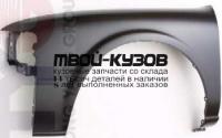 NNMXI95-270-L - КРЫЛО ПЕРЕДНЕЕ ЛЕВОЕ (ТАЙВАНЬ) Nissan Maxima A32B USA (1995-1999)