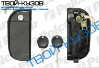 TRANSPORTER T4 90-03 ВНЕШНЯЯ РУЧКА ПЕРЕДНЕЙ ЛЕВОЙ ДВЕРИ