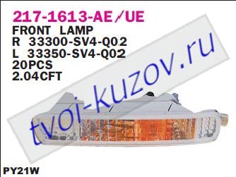 accord {cd} указ.поворота нижн прав в бампер бел 217-1613R-AE