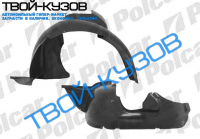 POLO (HB) 01-05 ЛОКЕР ПЕРЕДНИЙ ПРАВЫЙ