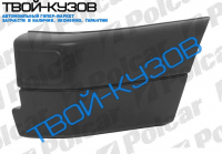 TRANS.T4 0990- УГОЛ БАМПЕРА ЗАДНЕГО R БЕЗ ОТВ