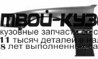 BME3899-270-L - КРЫЛО ПЕРЕДНЕЕ ЛЕВОЕ (ТАЙВАНЬ) BMW E38 (1999-2001)
