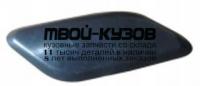 MZ00608-4D0-R - КРЫШКА ФОРСУНКИ ОМЫВАТЕЛЯ ФАРЫ ПРАВАЯ (КИТАЙ) Mazda 6 GH (2007-2013)