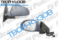 PASSAT B6 05- ЗЕРКАЛО ЛЕВОЕ ЭЛЕКТРИКА С ОБОГРЕВОМ ПОД ПОКРАСКУ