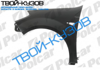 SANDERO 08- КРЫЛО ПЕРЕДНЕЕ R