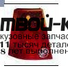 333-1948L-US - ФОНАРЬ ЛЕВЫЙ ЗАДНИЙ в крыло (DEPO) Chrysler Pacifica (2003-)