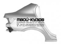 PG30113-560-R - КРЫЛО ЗАДНЕЕ ПРАВОЕ (КИТАЙ) Peugeot 301 (2013-)