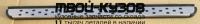 JPGCH11-4A0A-N - ПОРОГИ-ПОДНОЖКИ (КОМПЛЕКТ) (ТАЙВАНЬ) Jeep Grand Cherokee WK2 (2011-)