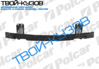 1 E87 04-УСИЛИТЕЛЬ БАМПЕРА ПЕРЕДНЕГО