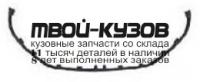 CVCRZ13-220 - СПОЙЛЕР ПЕРЕДНЕГО БАМПЕРА нижний (КИТАЙ) Chevrolet Cruze (2013-)