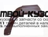 57581 - РЕМОНТНАЯ АРКА КРЫЛА ЛЕВАЯ задняя (KLOKKERHOLM) BMW E34 (1988-1995)