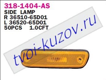 g.vitara {+xl 7} фонарь-катафот правый в бампер (usa) желт 318-1404R-AS