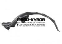 SBFOR09-300-L - ПОДКРЫЛОК ПЕРЕДНИЙ ЛЕВЫЙ (КИТАЙ) Subaru Forester SH (2009-)