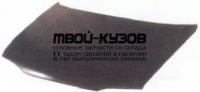 FDMON93-330 - КАПОТ (ТАЙВАНЬ) Ford Mondeo 1 (1993-1996)