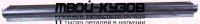 2097002 - ПОРОГ (KLOKKERHOLM) Citroen Jumper 250 (2006-2014)