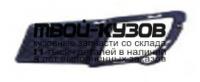 KACET09-191-L - НАКЛАДКА ПРОТИВОТУМАННОЙ ФАРЫ ЛЕВАЯ (КИТАЙ) Kia Cerato 2 TD (2009-)