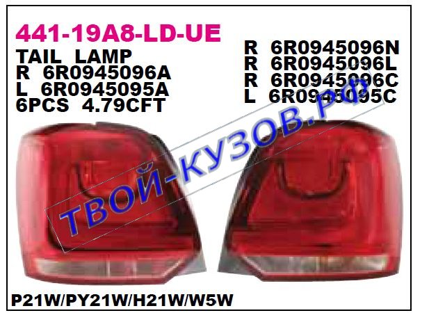 polo фонарь задний внешний левый (хэтчбэк) 441-19A8L-LD-UE