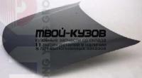 MBGAL93-331 - КАПОТ (ТАЙВАНЬ) Mitsubishi Galant 7 (1993-1998)