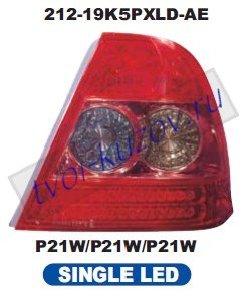 corolla фонарь задний внешний левый+правый (комплект) тюнинг (седан) светодиодный хрустал 212-19K5PXLD-AE